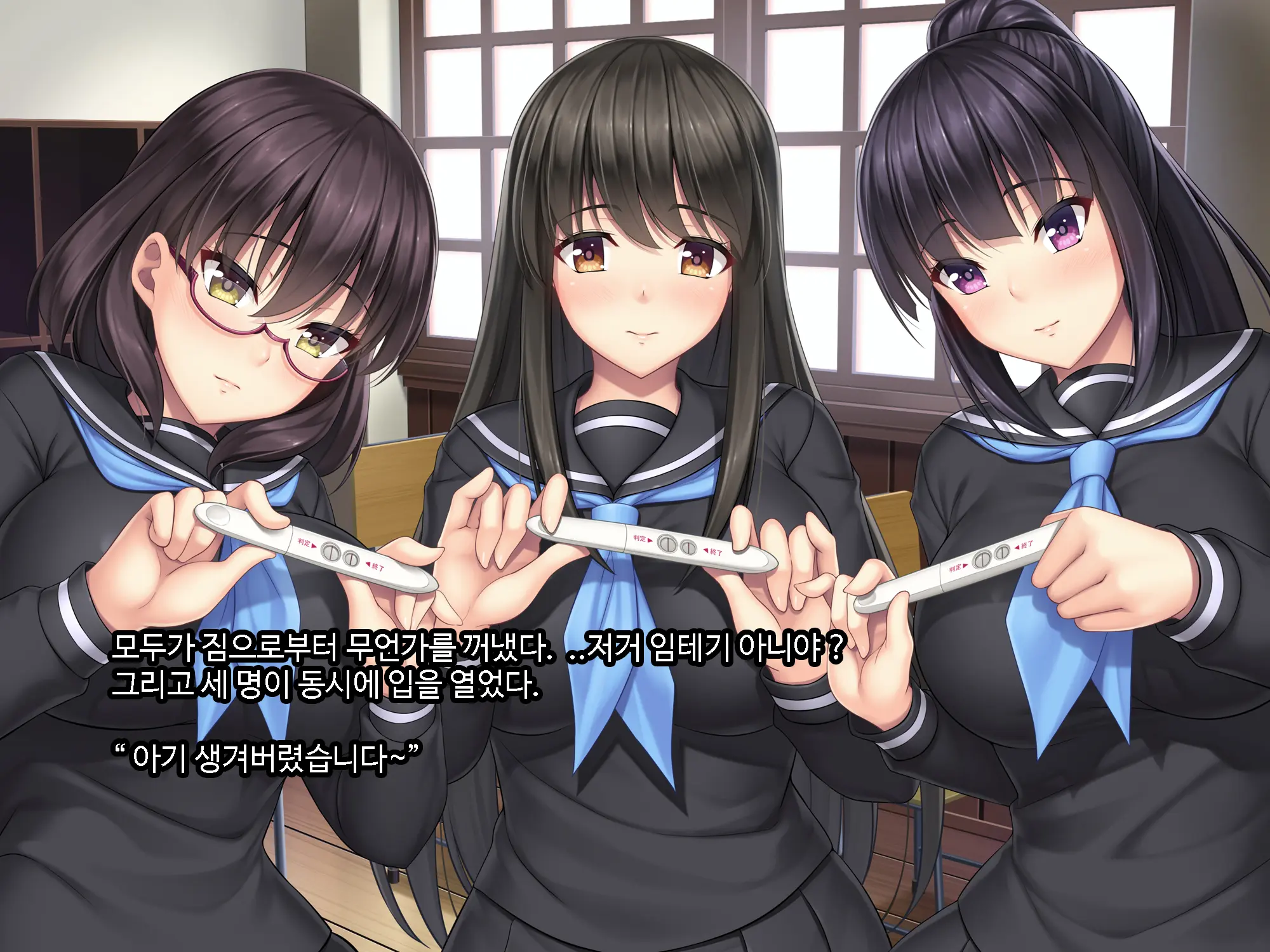 Galge No Heroine O Tasukeru Tame Ni. | 미연시 히로인을 돕기위하여